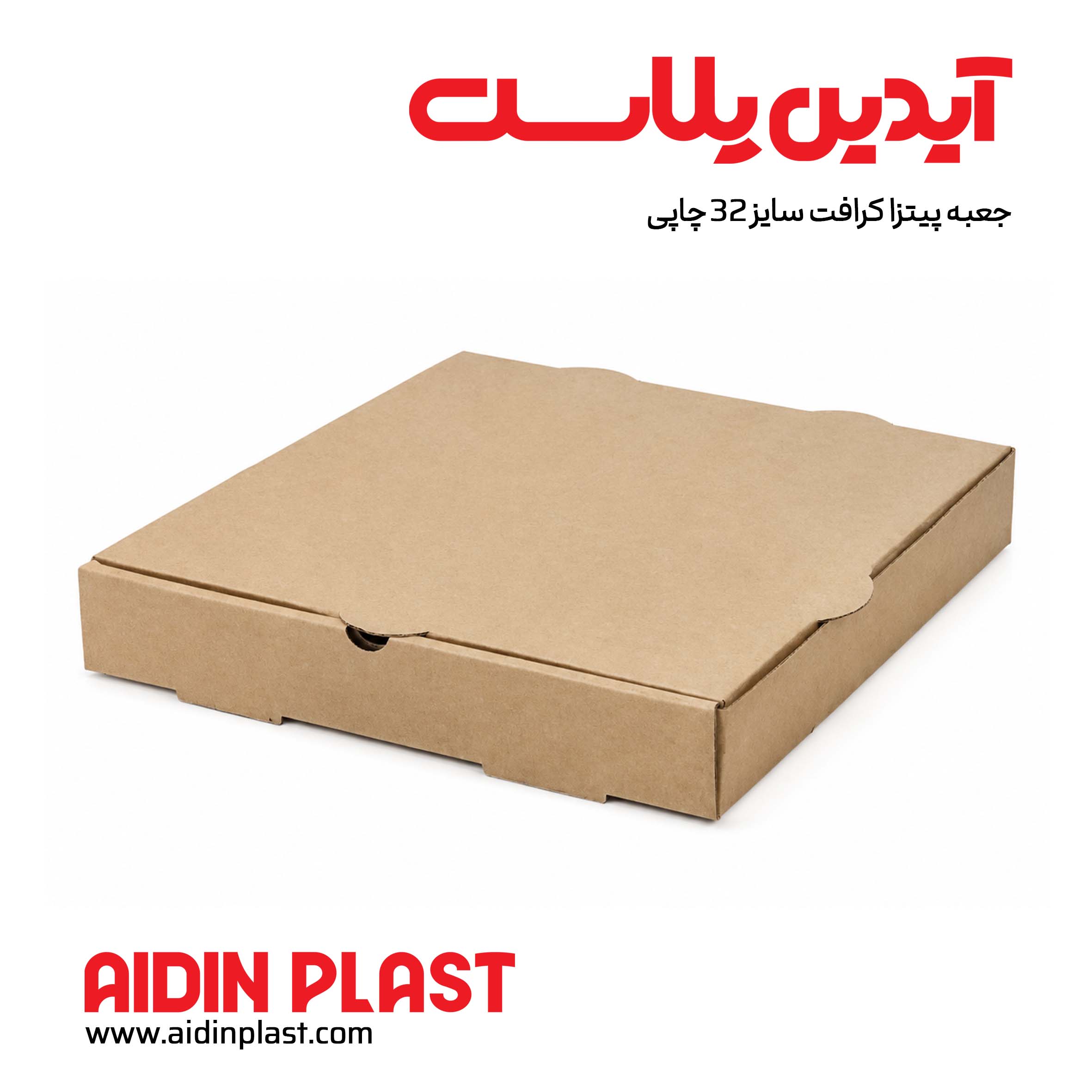جعبه پیتزا کرافت سایز 32 چاپیجدید