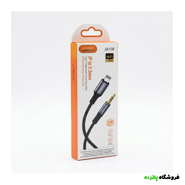 کابل صدا کنفی AUX به لایتنینگ Jokade مدل JA108 - مشکیجدید