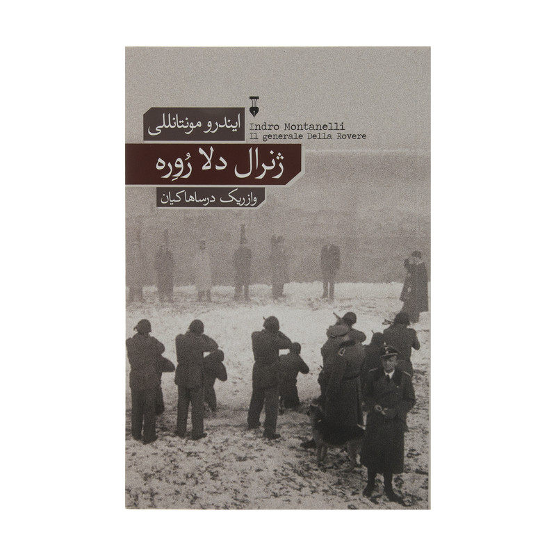 کتاب ژنرال دلا روره نشر نو
