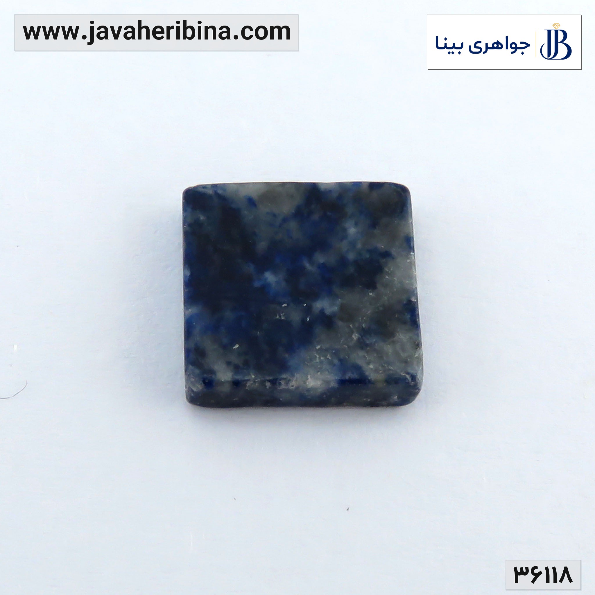 نگین سودالیت زیبا کد36118