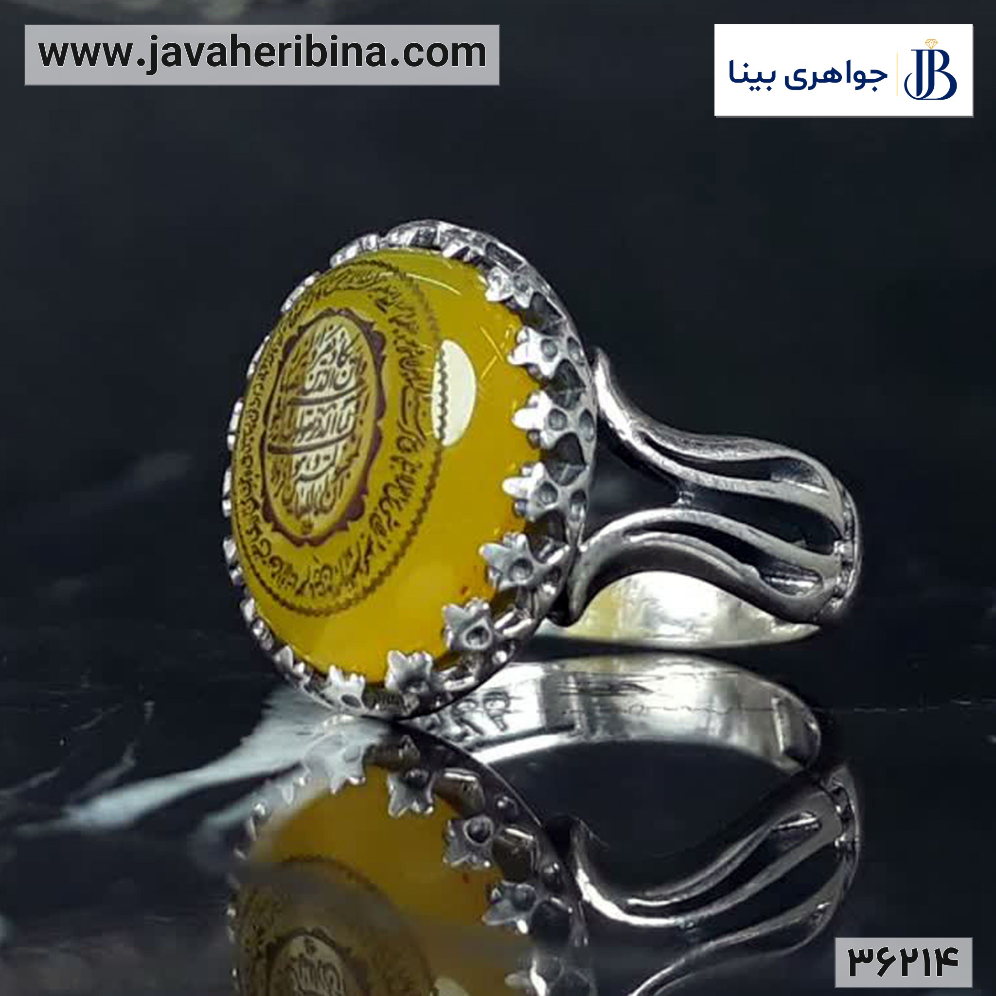 انگشتر عقیق شرف الشمس نقره مردانه با حکاکی آیت الکرسی و وان یکاد کد36214