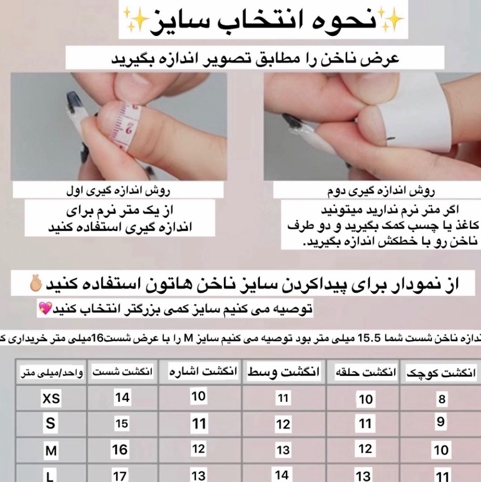 ناخن مصنوعی نچرال پلنگی مات زیبا کاشت موقتجدید