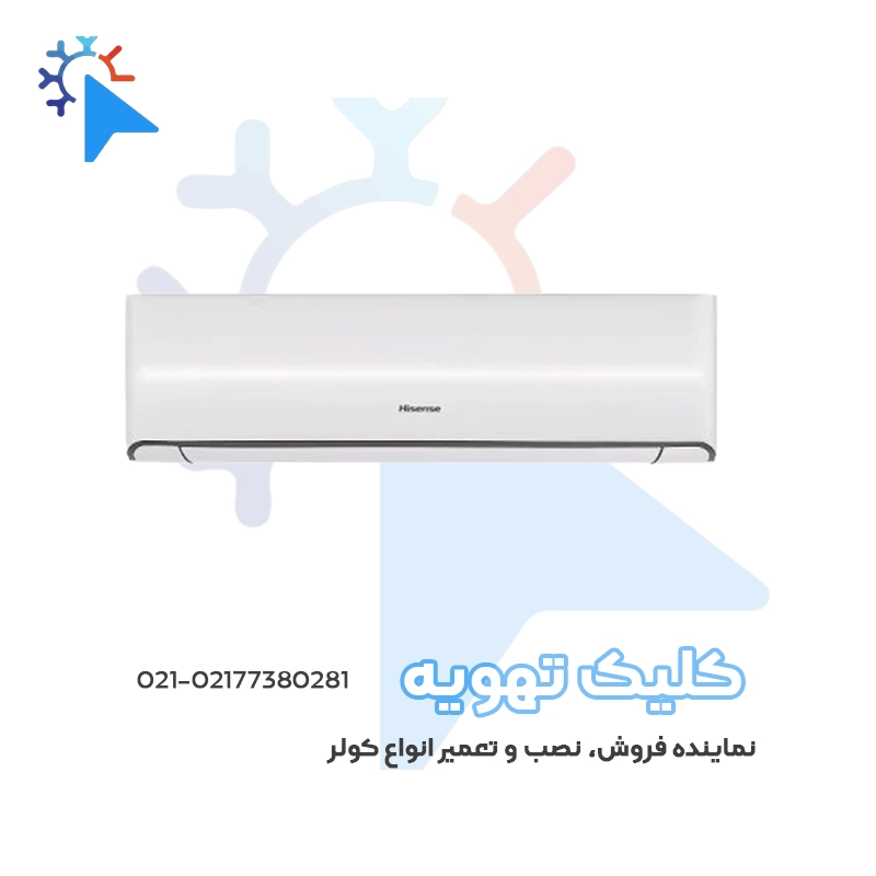 کولر گازی اینورتر 18000 هایسنس HIH-18TGجدید