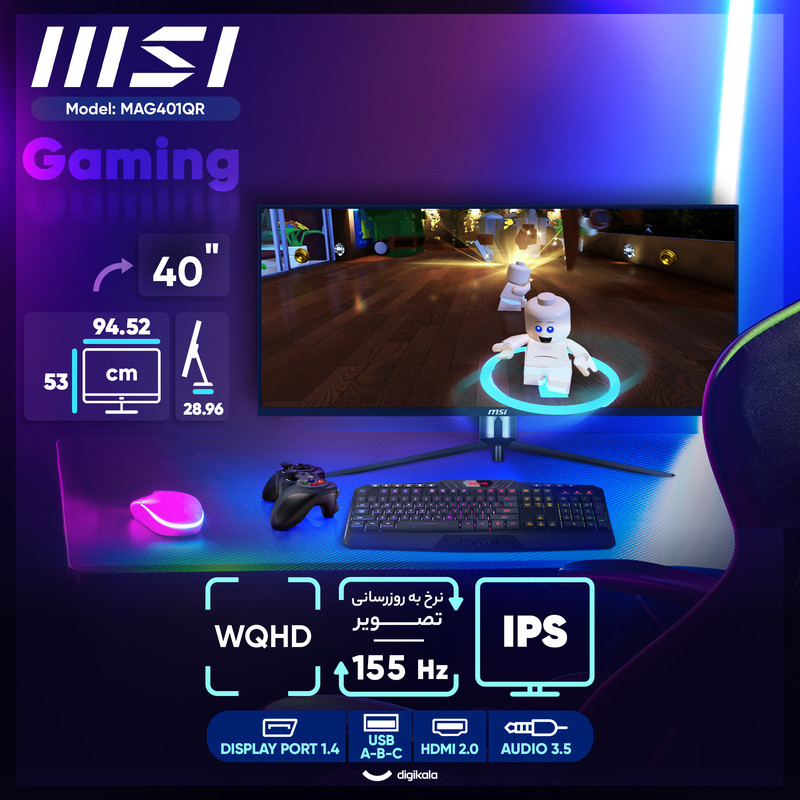 مانیتور گیمینگ 40 اینچ ام اس آی مدل MAG401QR با وضوح WQHD پنل IPS و نرخ به روزرسانی 155 هرتزجدید