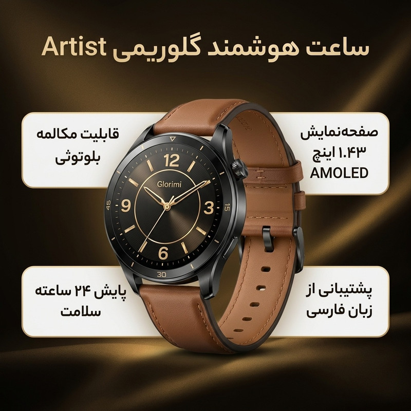 ساعت هوشمند گلوریمی مدل Artist مناسب برای ورزش، کنترل سطح اکسیژن خون، شمارش ضربان قلب، پایش وضعیت خواب با بند استیلجدید