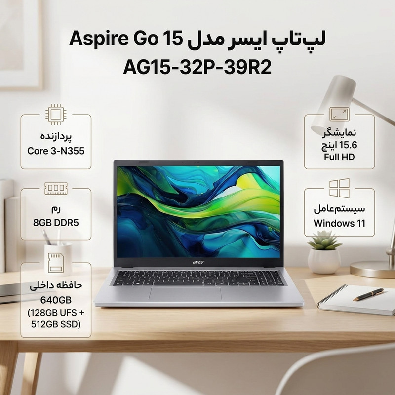 لپ تاپ 15.6 اینچی ایسر مدل Aspire Go 15 AG15-32P-39R2-Core 3 N355-8GB DDR5 4800MHz-128GB UFS-512GB SSD-IPS-W - کاستوم...جدید