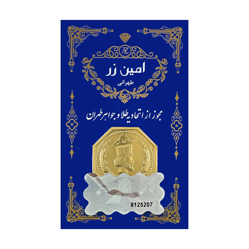 سکه گرمی طلا 18 عیار امین زر کد GL900جدید