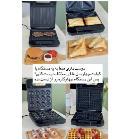 اسنک ساز چهار کاره برند یونیک اصلجدید