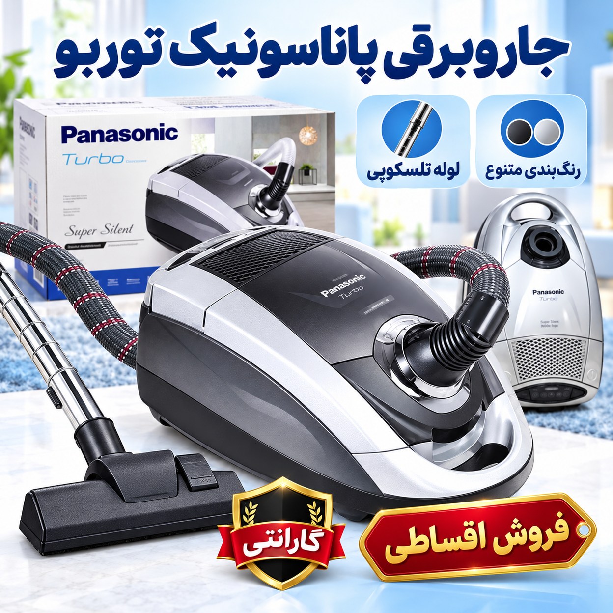 جاروبرقی پاناسونیک توربو 3500 وات با لوله تلسکوپی فلزی و خرطومی انعطافپذیر همراه با گارانتی و ضمانت کالا