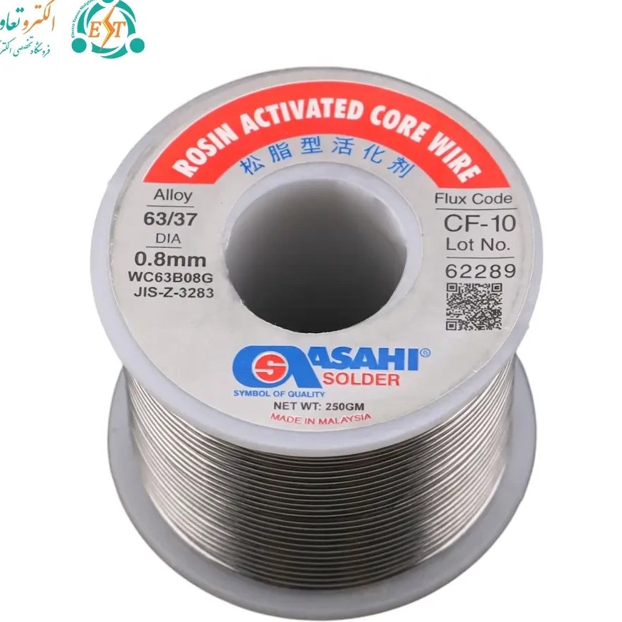 سیم لحیم آساهی 0.8 میلی متر 250 گرمجدید