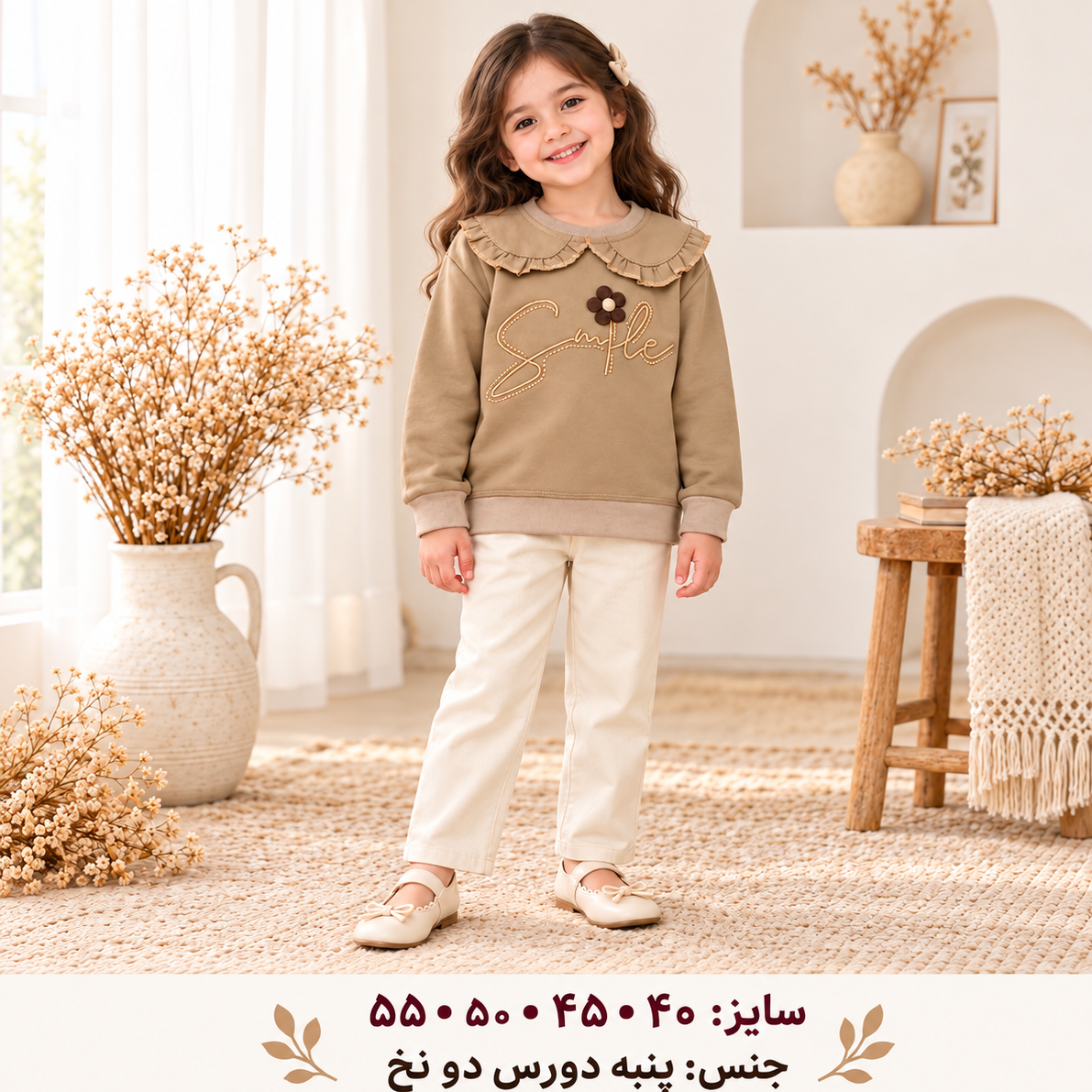 بلوز دخترانه بژ یقه چیندار طرح گل و گلدوزی Smile