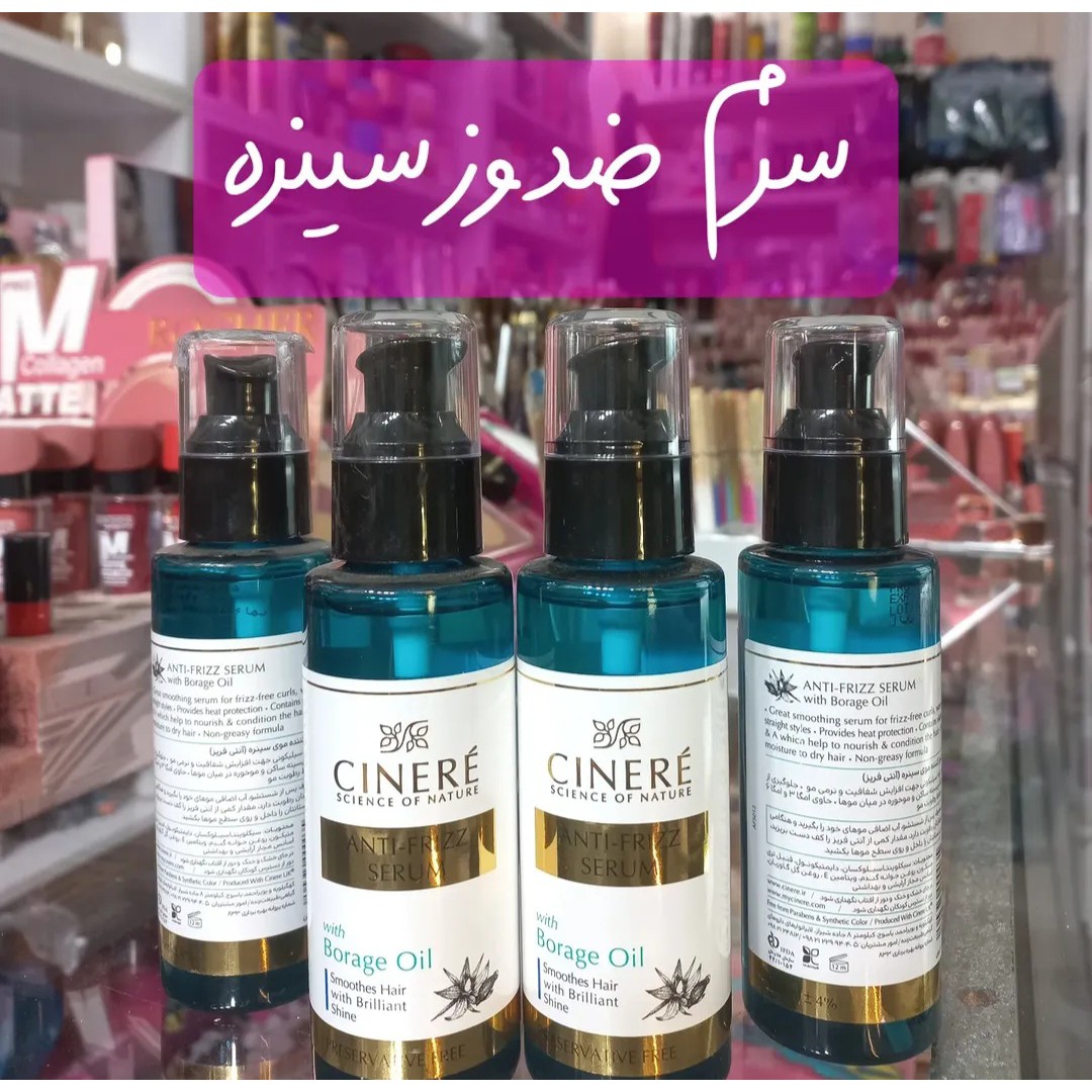 سرم آنتی فریز یا ضد ور سینره