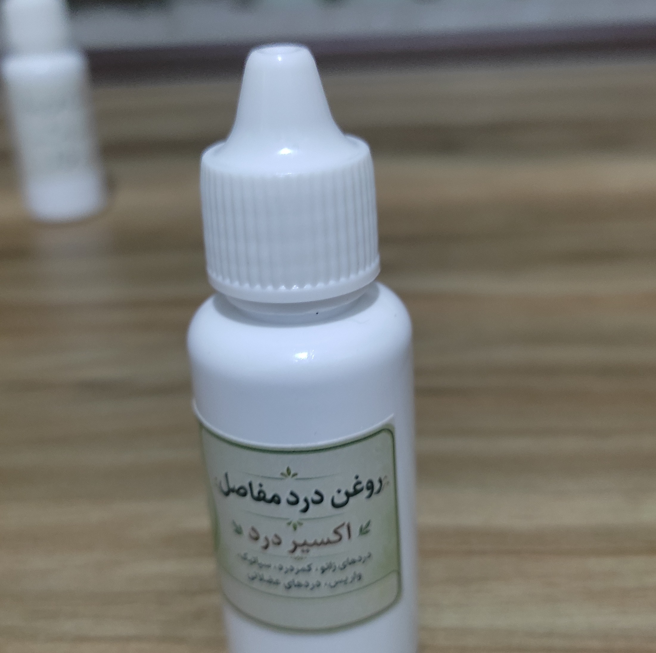 روغن درد مفاصل و عضلاتجدید
