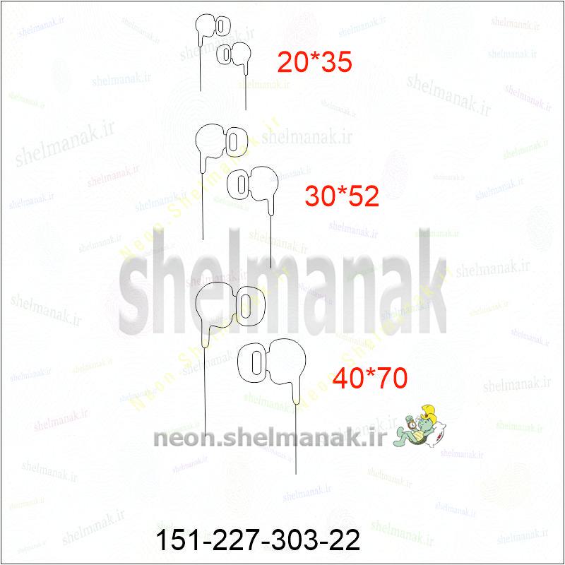 تابلو نئون طرح هدفون کد 15746 (اقساطی) NE