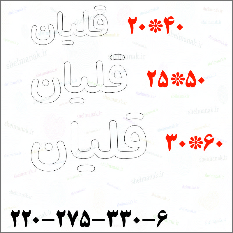 تابلو نئون قلیان کد 18944 NE