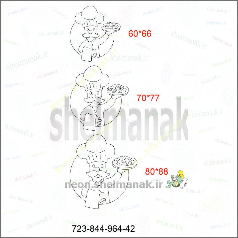 تابلو نئون طرح سرآشپز کد 15490 (اقساطی) NE