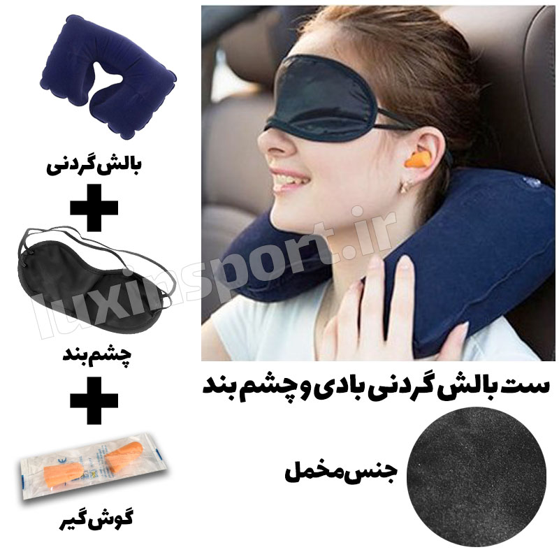 بالش بادی گردنی مسافرتی