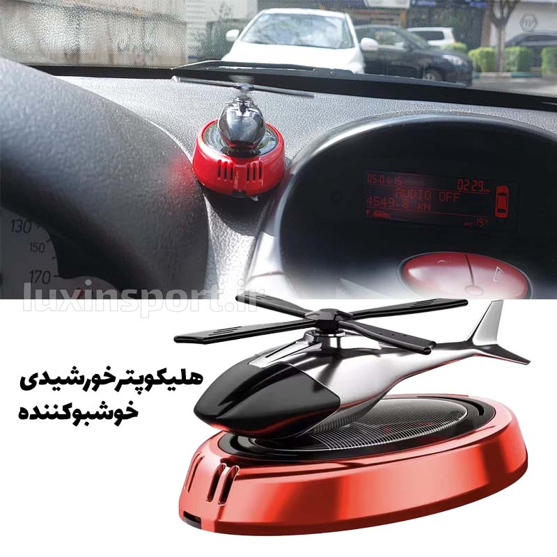 خوشبوکننده خورشیدی هلیکوپتری داخل خودرو - قرمز