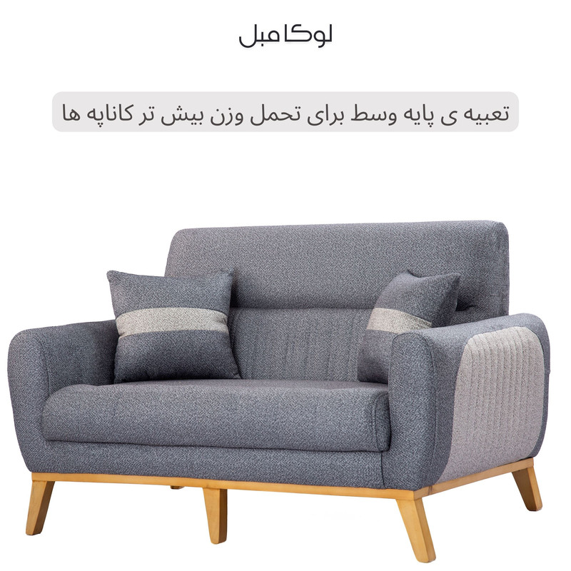 مبل راحتی لوکا مبل هف نت نفره مدل مارکوجدید