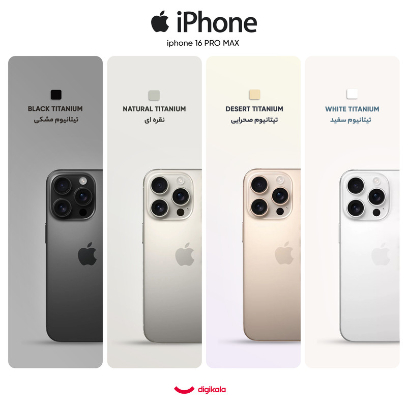 گوشی موبایل اپل مدل iPhone 16 Pro Max ZAA دو سیم کارت ظرفیت 256 گیگابایت و رم 8 گیگابایت - به همراه شارژرجدید