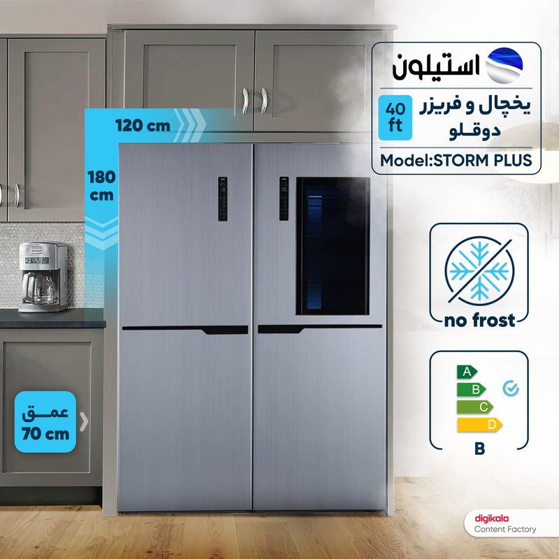 یخچال فریزر دوقلو 40 فوتاستیلون مدل STORM PLUS، دارای اخطار باز ماندن درب و یخساز دستی، ارتفاع 200، پهنای 65 و عمق 65...جدید