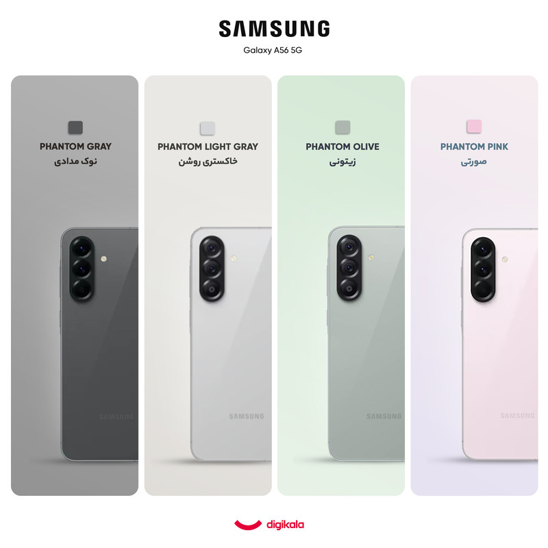 گوشی موبایل وسامسونگ مدل Galaxy A56 دو سیم کارت ظرفیت 256 گیگابایت و رم 8 گیگابایت - ویتنامجدید