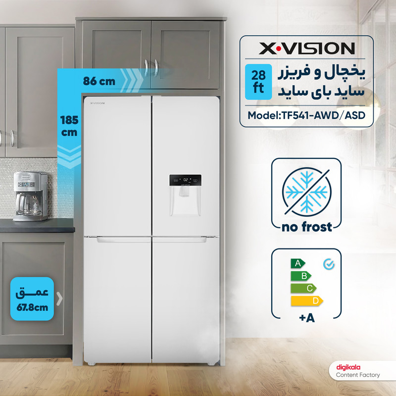 یخچال و فریزر ساید بای ساید 28 فوت ایکس ویژن مدل TF541-AWDASDجدید