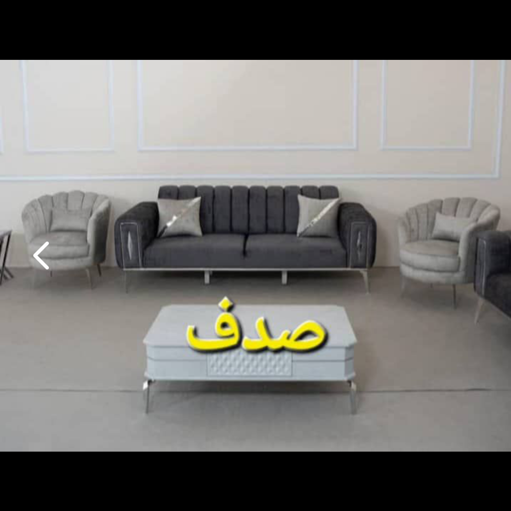 هفت نفره صدفجدید