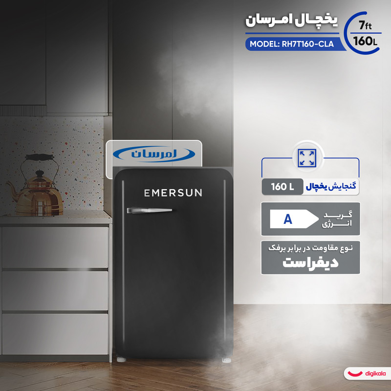 یخچال 7 فوت امرسان مدل RH7T160-CLAجدید