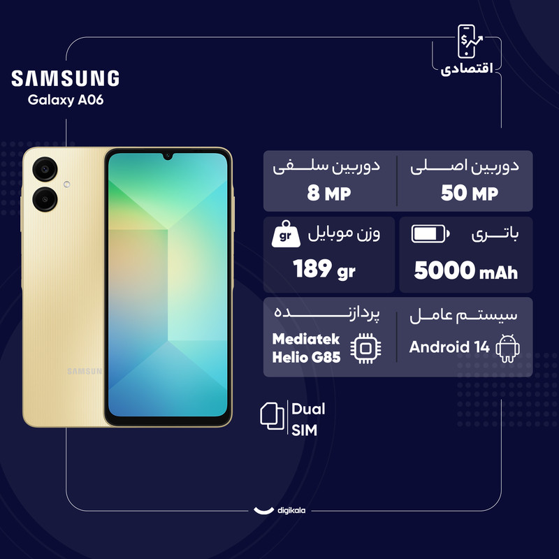 موبایل سامسونگ مدل Galaxy A06 دو سیم کارت ظرفیت 64 گیگابایت و رم 4 گیگابایتجدید