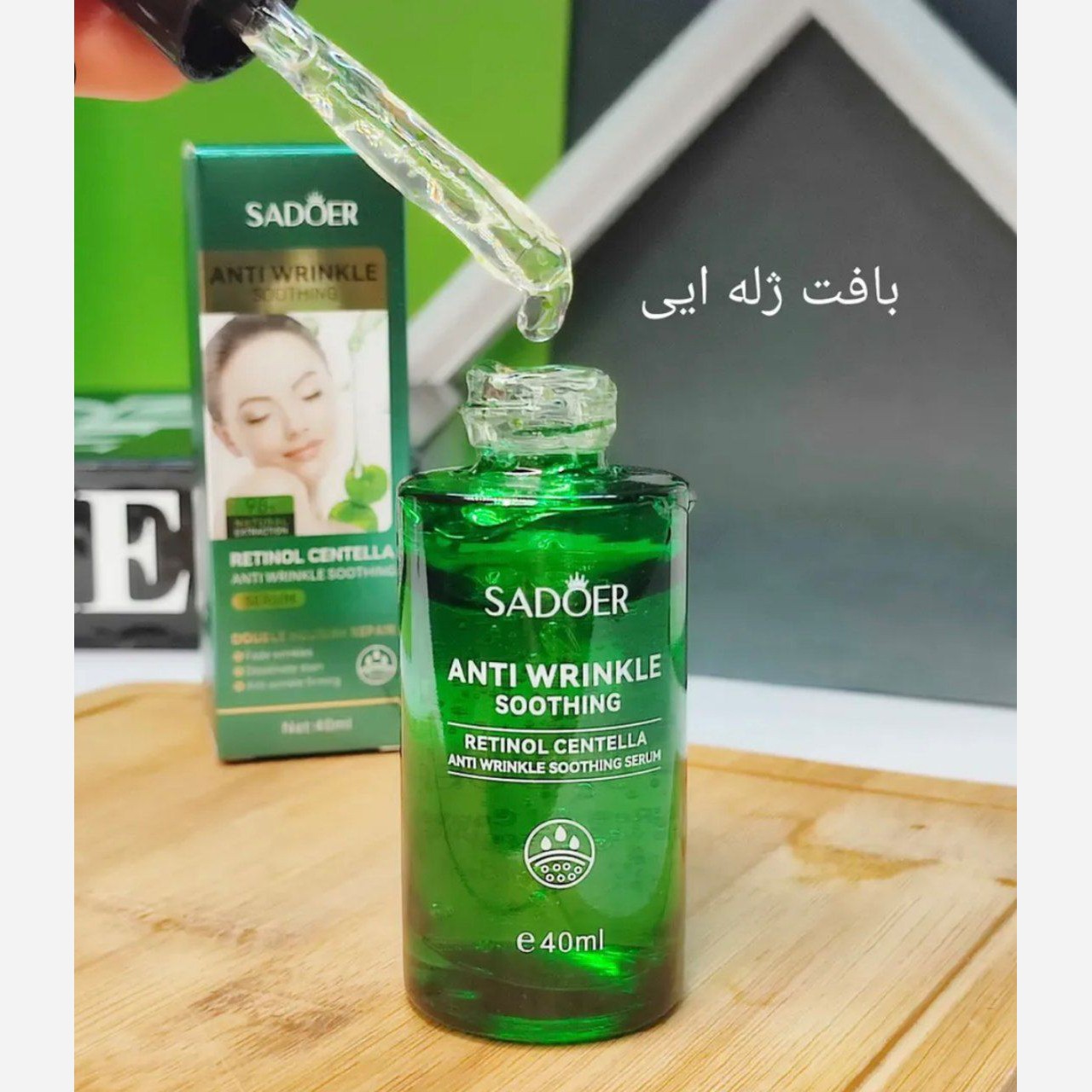 سرم جوانساز رتینول سنتلا سادور