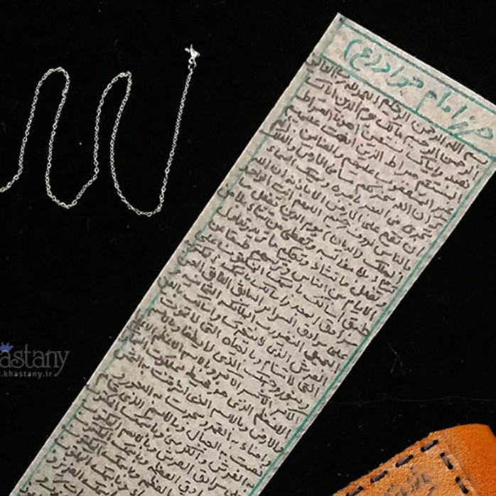 حرزاصلی امام جواد(ع)روی پوست آهو اصلجدید