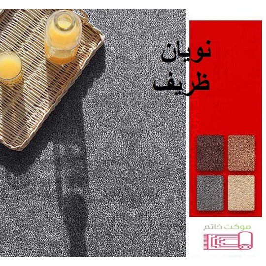 موکت پرزبلند نویان 36 متر مربع یک طاقه در رنگبندیهای متنوع