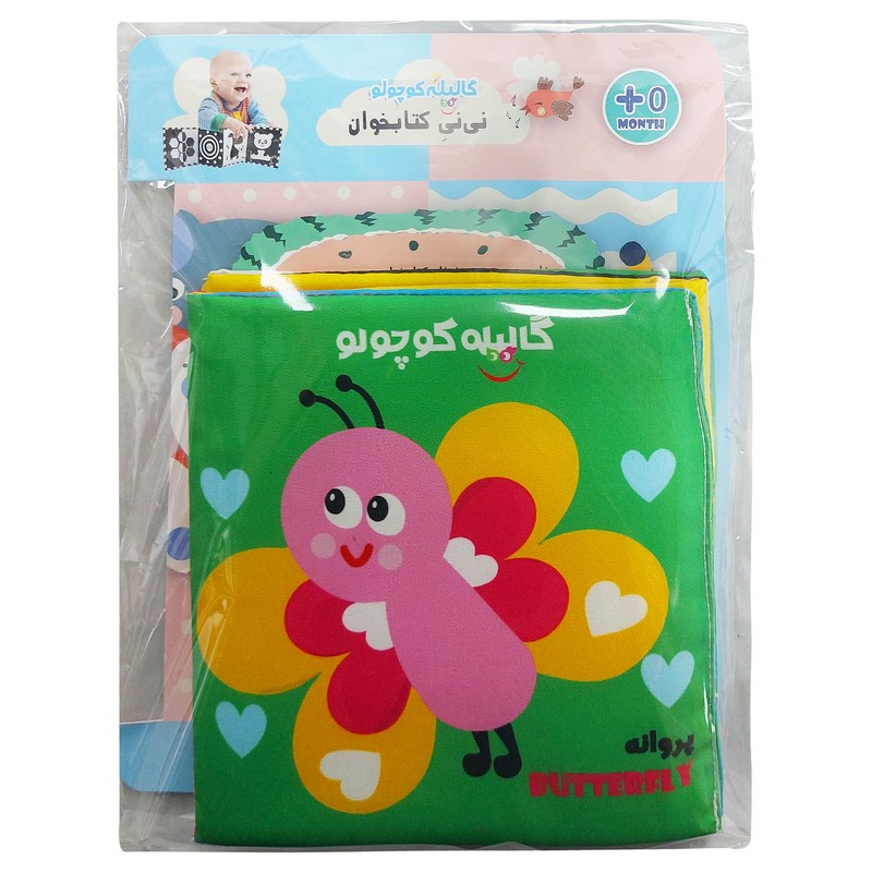 کتاب حمام کودک مدل نی نی و حیوانات ریزه میزه