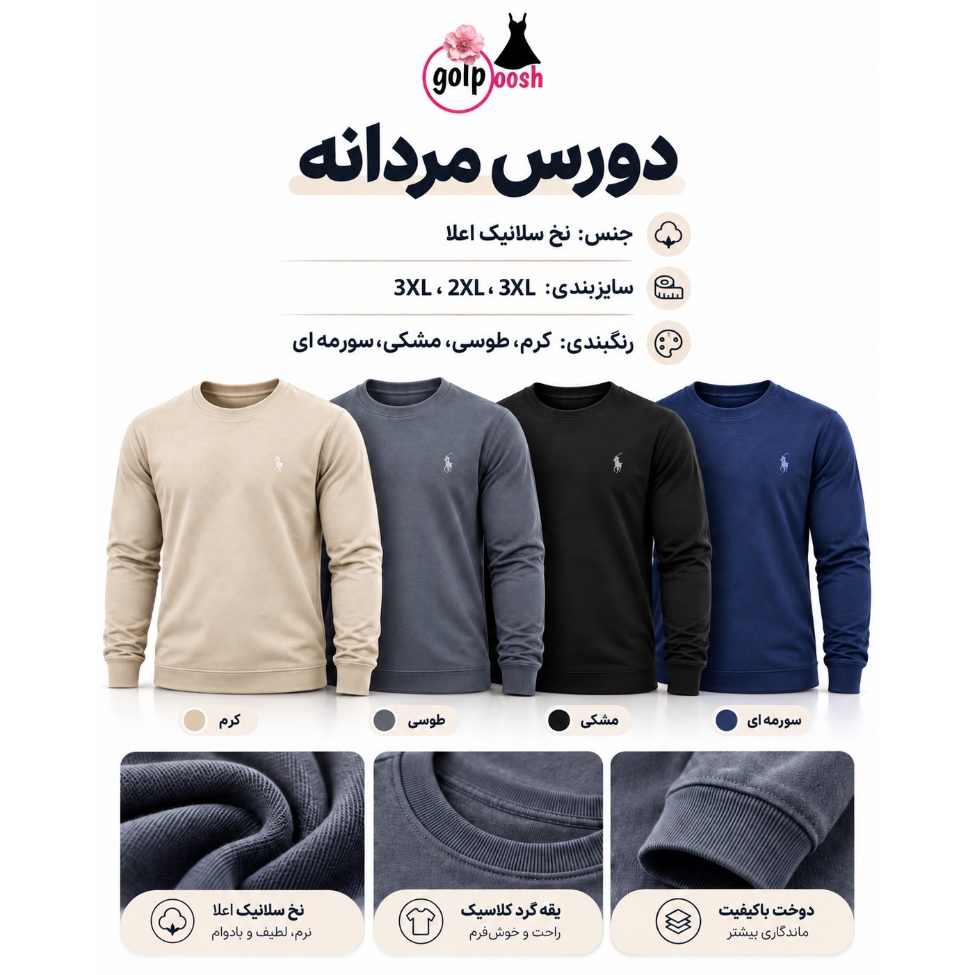 بلوز مردانه آستین بلند سلانیک سایز XL 2XL 3XL کیفیت تضمین گلپوش