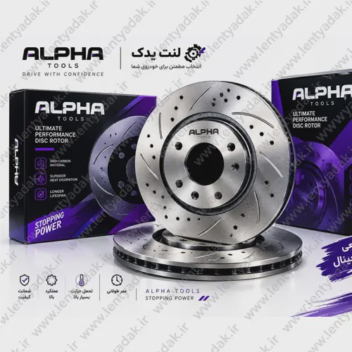 دیسک ترمز جلو پژو 206 تیپ 2 سوراخ دار و شیار دار (اسپرت) برند آلفا توسجدید