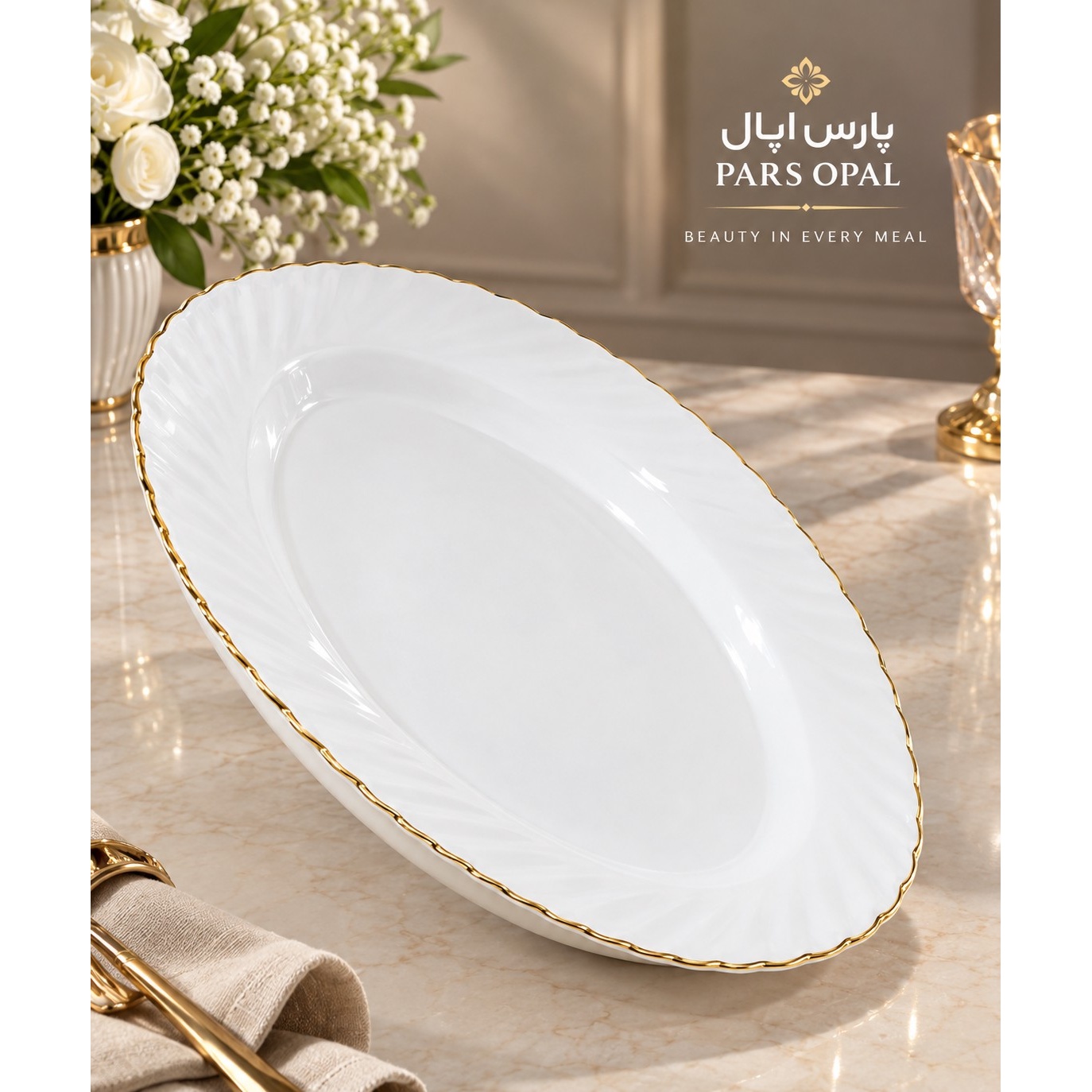 دیس بزرگ بیضی لب طلایی پارس اپال کد 1010 خرید قسطیجدید