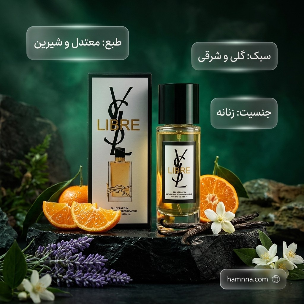 عطر جیبی زنانه فراگرنس مدل لیبر با رایحه شیرین وانیلی حجم 35 میلی لیترجدید