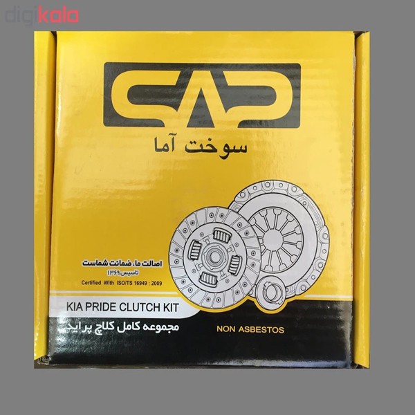 کیت کلاچ سوخت آما مدل ST مناسب برای تیباجدید
