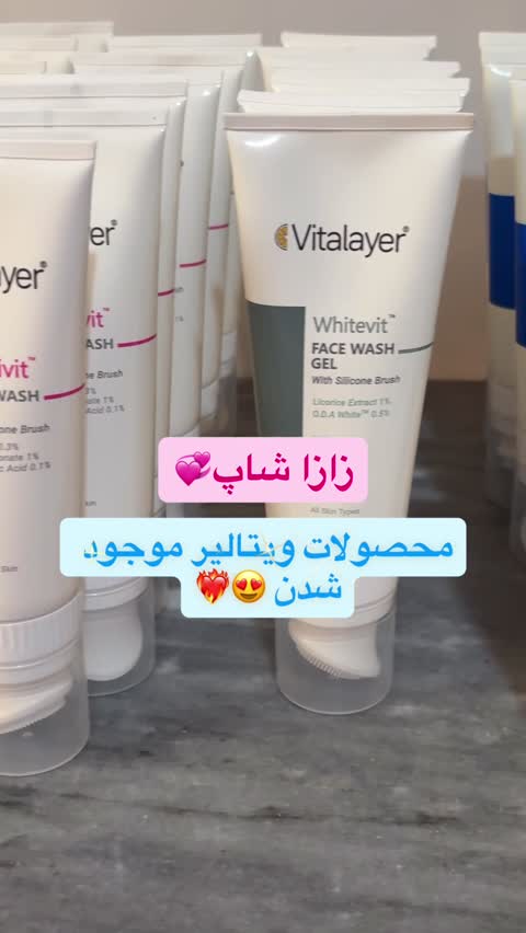 فلوئید ضد آفتاب فاقد چربی بی رنگ Spf50 حاوی ویتامین C ویتالیرجدید