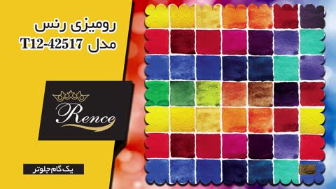 رومیزی مدرن مربع مخمل طرح چهارخانه رنگی سایز 60 در 60 مدل T12-42517 شرکت رنس (ارسال رایگان همراه با هدیه)