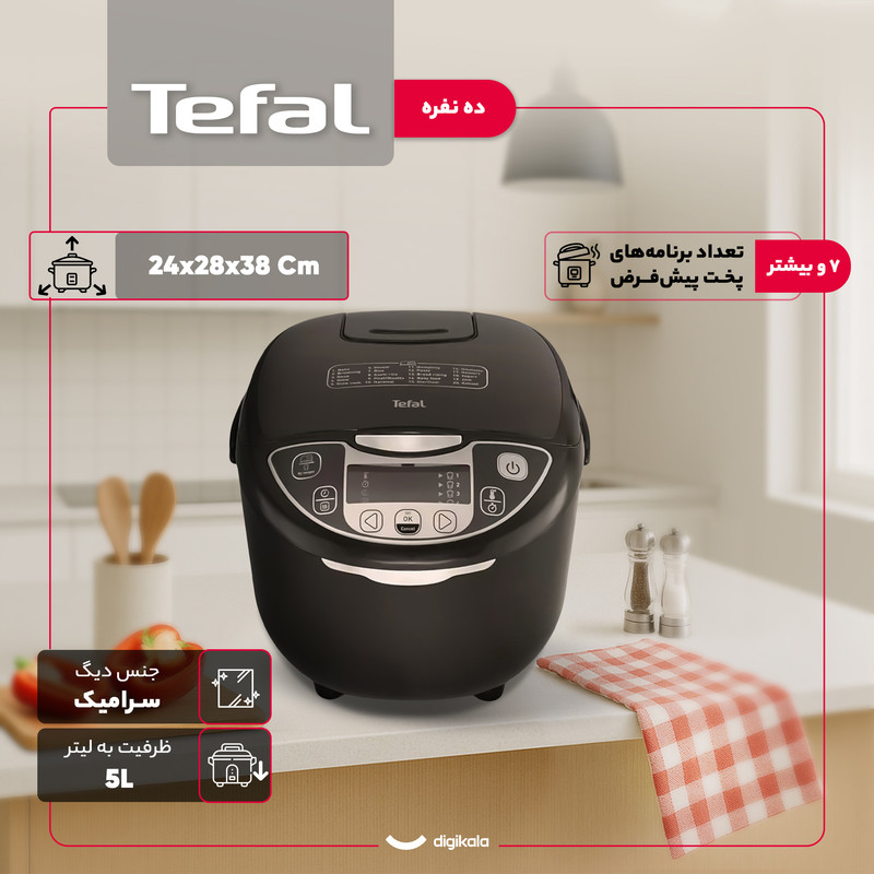 پلوپز 10 نفره تفال مدل RK7088جدید