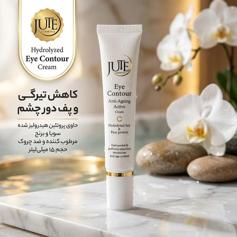 کرم دور چشم ژوت مدل Hydrolyzed حجم 15 میلی لیترجدید