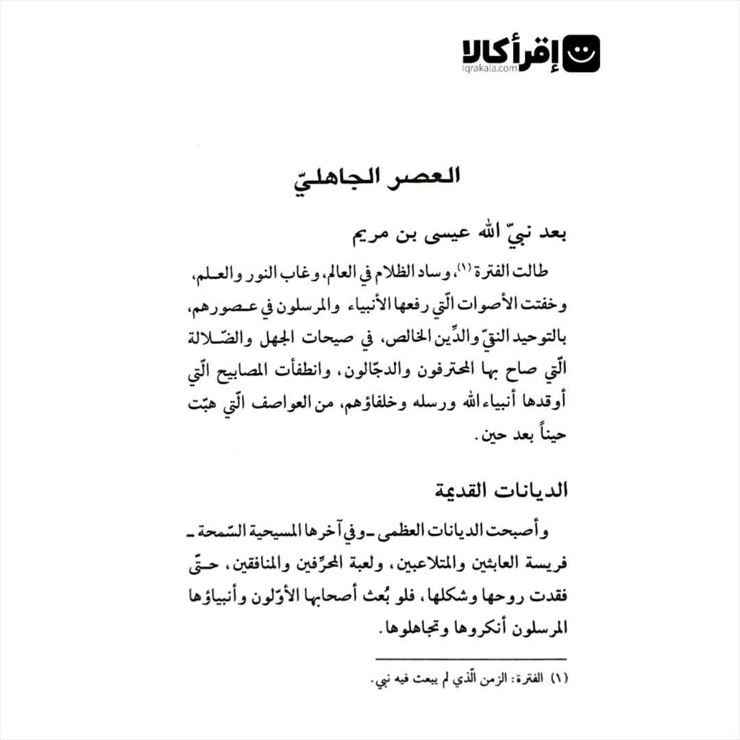 خاتم النبیین