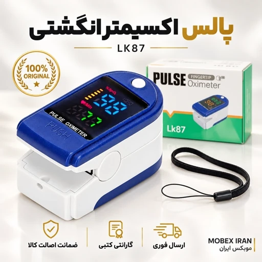اکسیمتر دقیق/اکسیژن سنج خون و ضربان قلب/اقساطی/ارسال فوریجدید