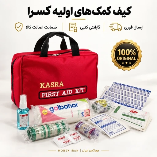 کیف کمک های اولیه/جعبه کمک اولیه/همراه متعلقات/ارسال فوریجدید