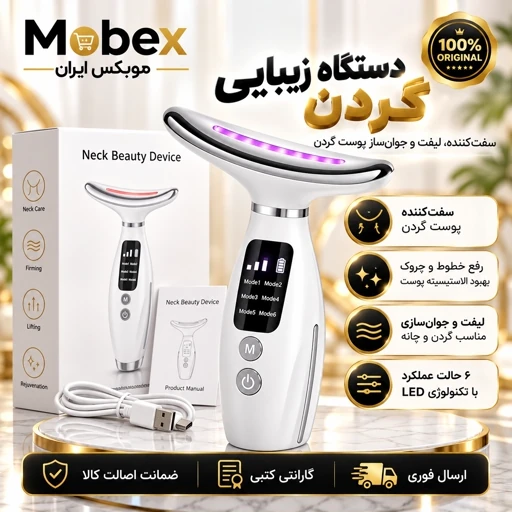 ماساژر صورت و گردن IPL جوانساز / ضدچروک / گارانتی گلد و اقساطیجدید