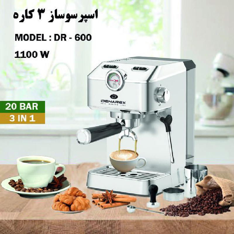 اسپرسو ساز 1800 میلیلیتر دنارکس مدل 600جدید