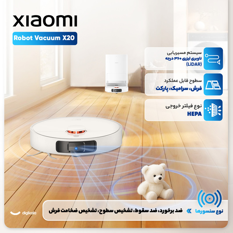 جارو رباتیک شیائومی مدل Robot Vacuum X20 Plusجدید