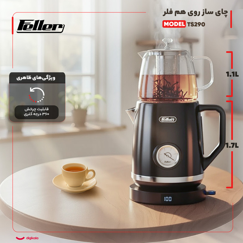 چای ساز روی هم فلر مدل TS290جدید